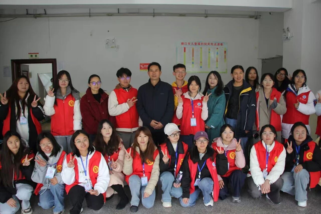 志愿公益‖以爱为桥，情暖童心——我校志愿者走进丽江市儿童福利院